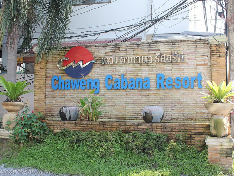 Chaweng Cabana Resort 150814